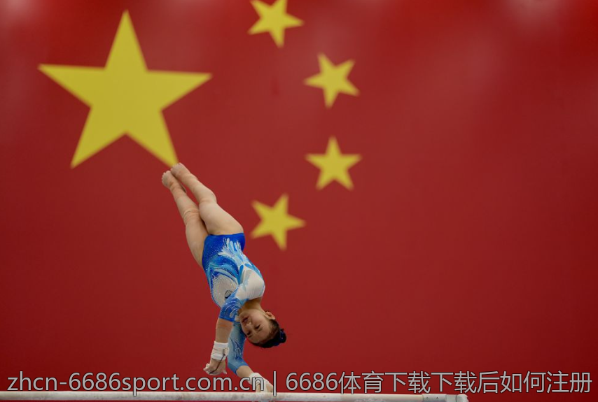 6686体育下载下载后如何注册